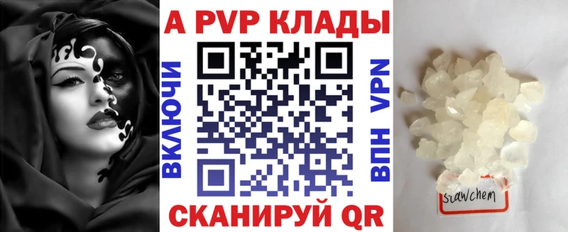 Альфа ПВП кристаллы  Ступино 