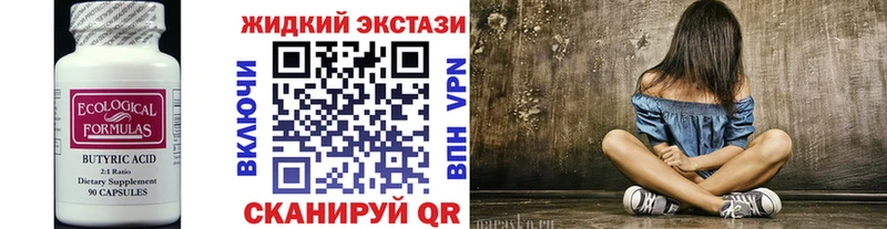 где купить наркотик Ступино БУТИРАТ 99%