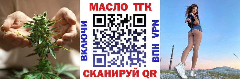 ТГК концентрат  Ступино 